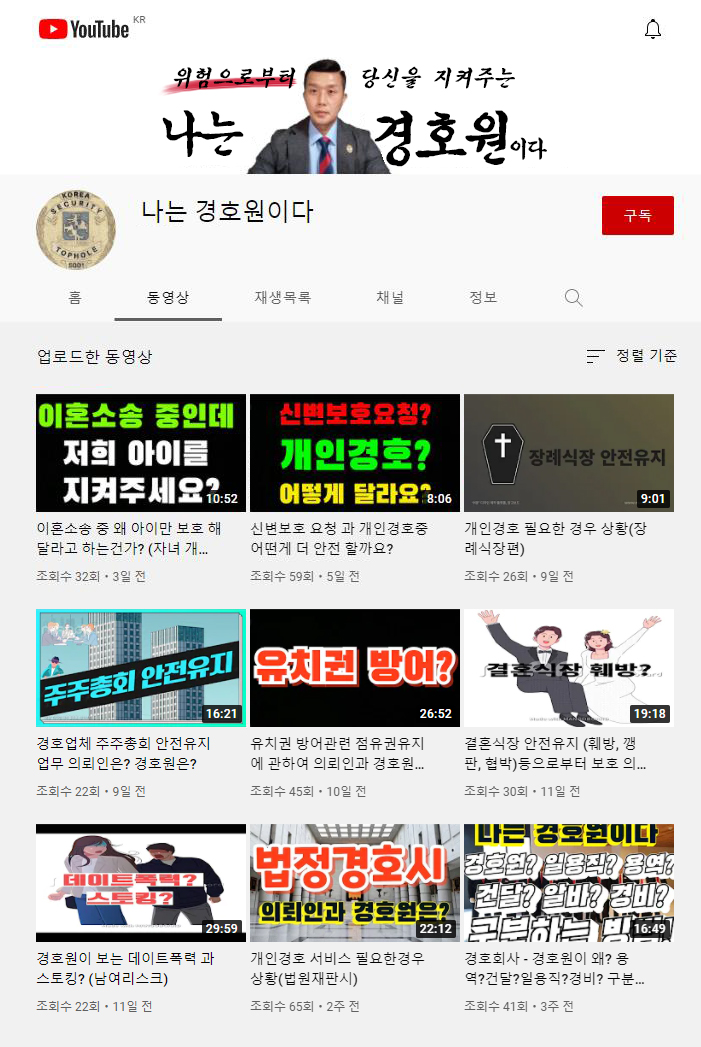 탑홀 유튜브 채널 바로가기 YouTube