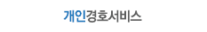 탑홀경호 VJ특공대 방송자료