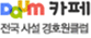 다음카페