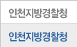 서울지방경찰청