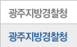 서울지방경찰청