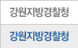 서울지방경찰청
