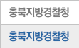서울지방경찰청